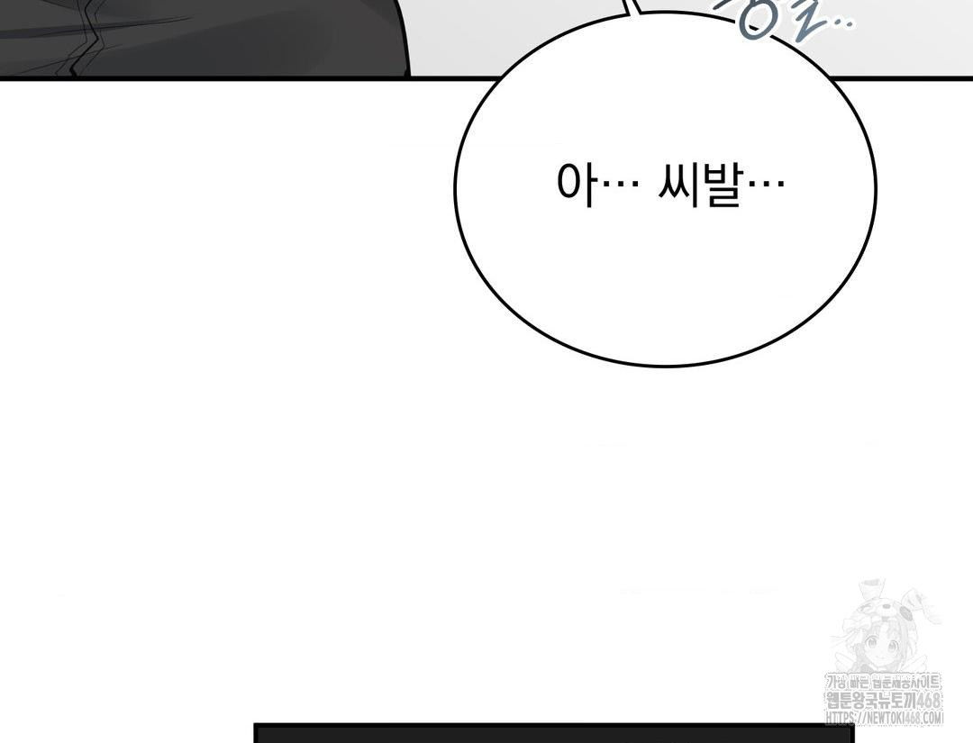 PC Room Girl Raw - Chapter 12 Page 28