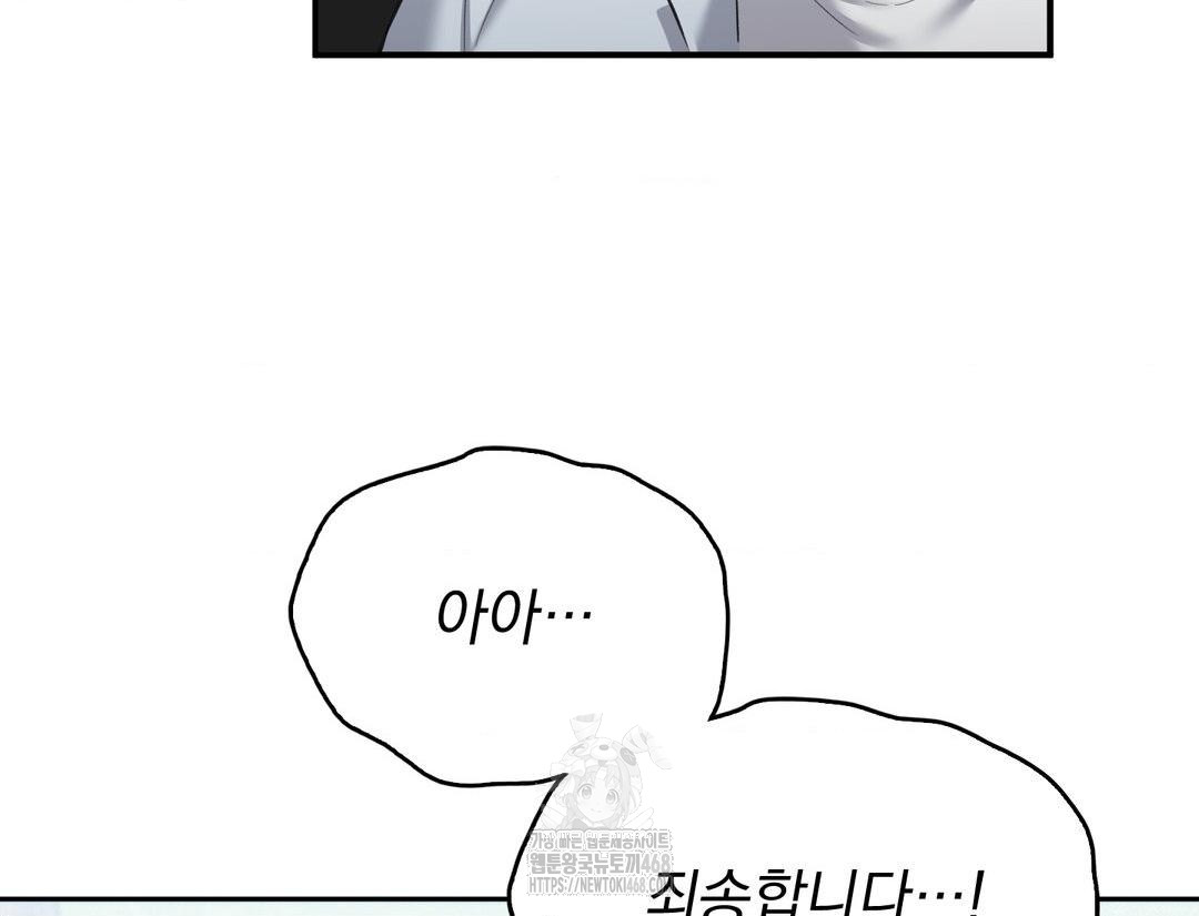 PC Room Girl Raw - Chapter 12 Page 30