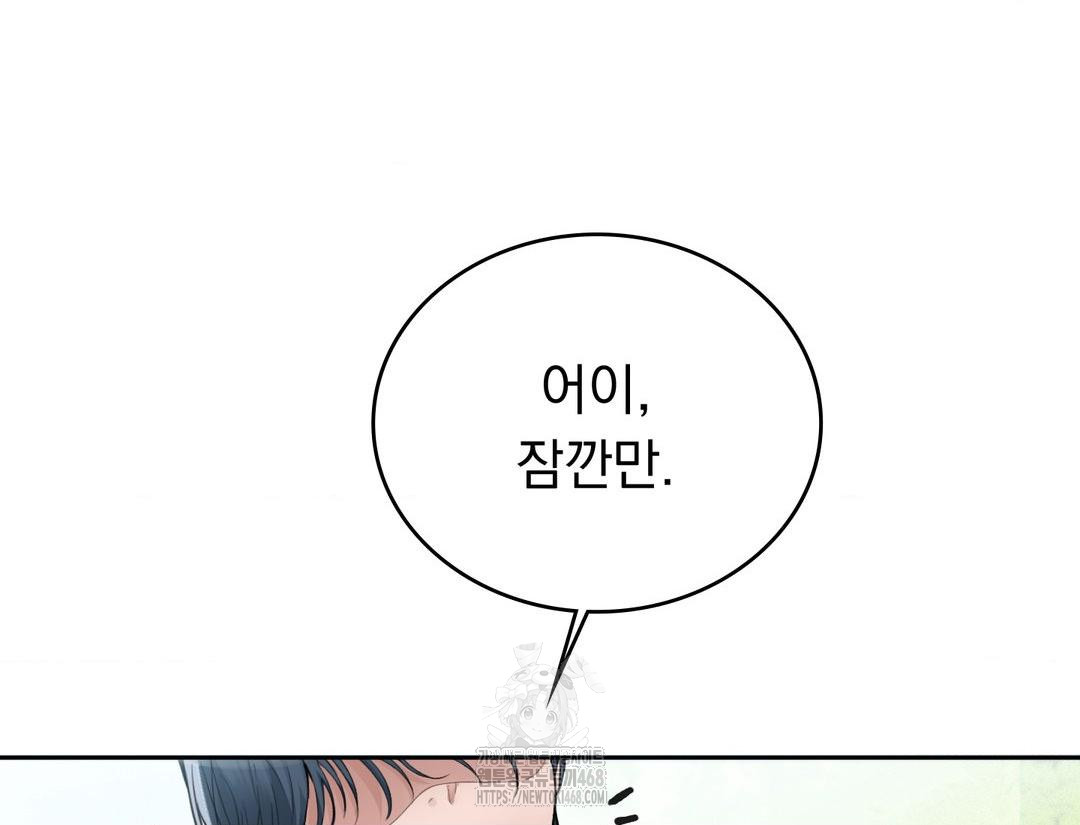 PC Room Girl Raw - Chapter 12 Page 33