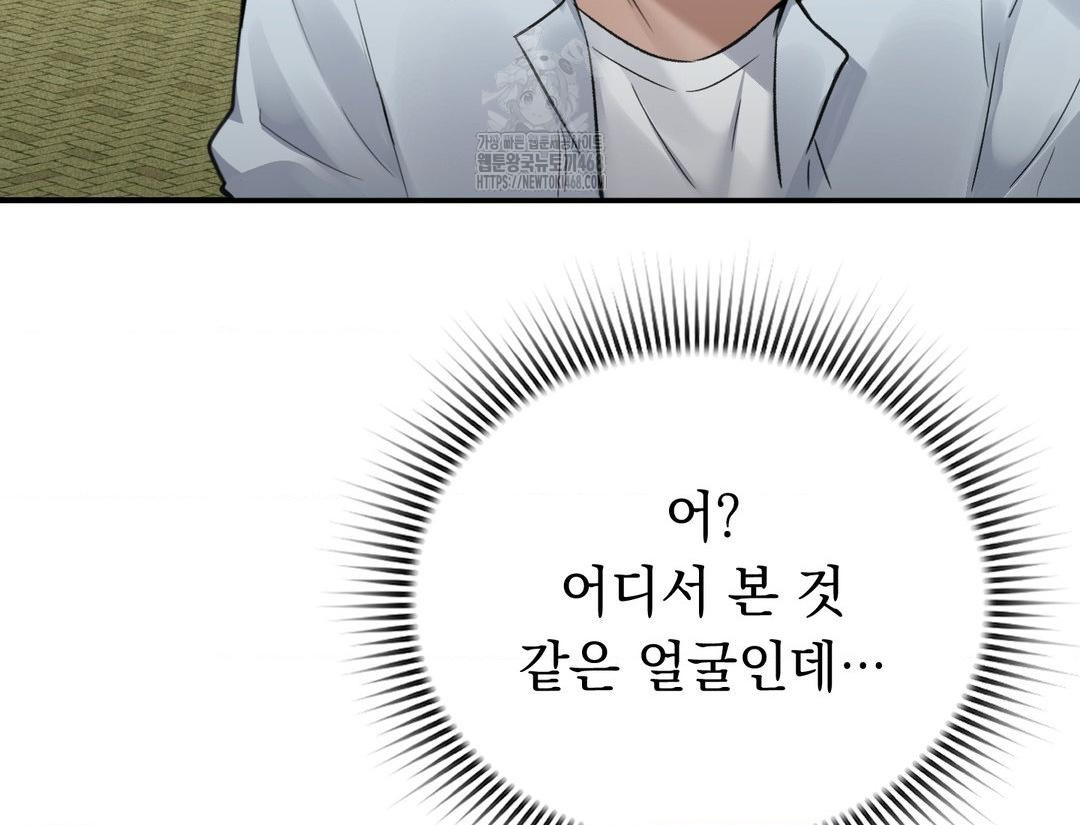 PC Room Girl Raw - Chapter 12 Page 37