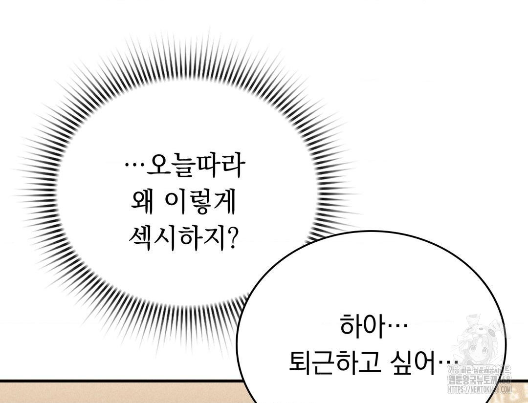 PC Room Girl Raw - Chapter 12 Page 4