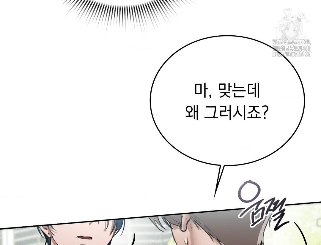 PC Room Girl Raw - Chapter 12 Page 42