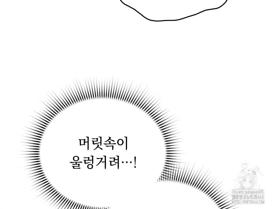 PC Room Girl Raw - Chapter 12 Page 46