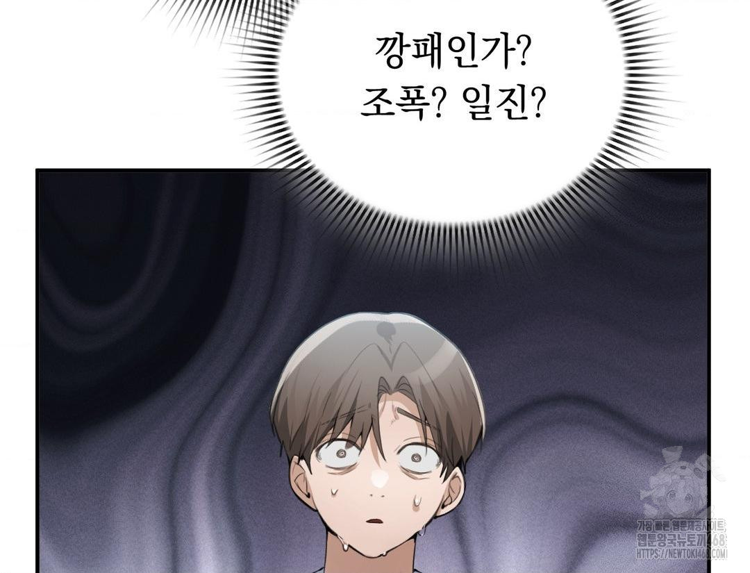 PC Room Girl Raw - Chapter 12 Page 47