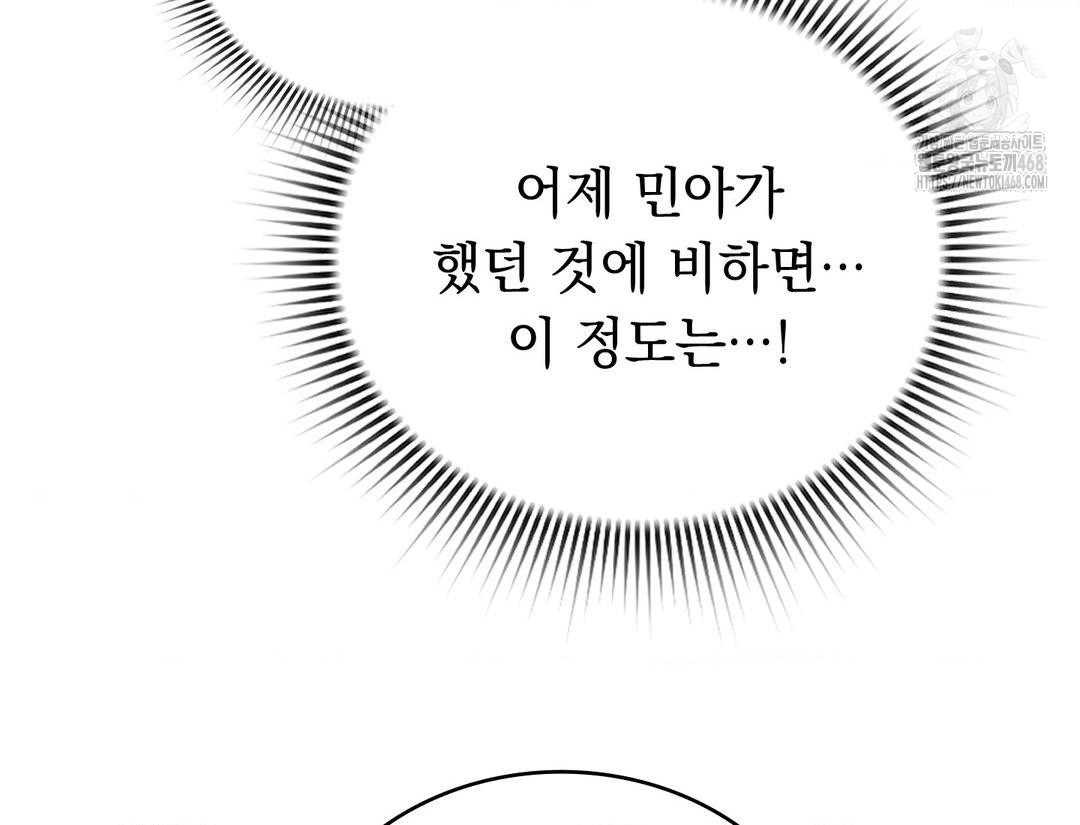 PC Room Girl Raw - Chapter 12 Page 49