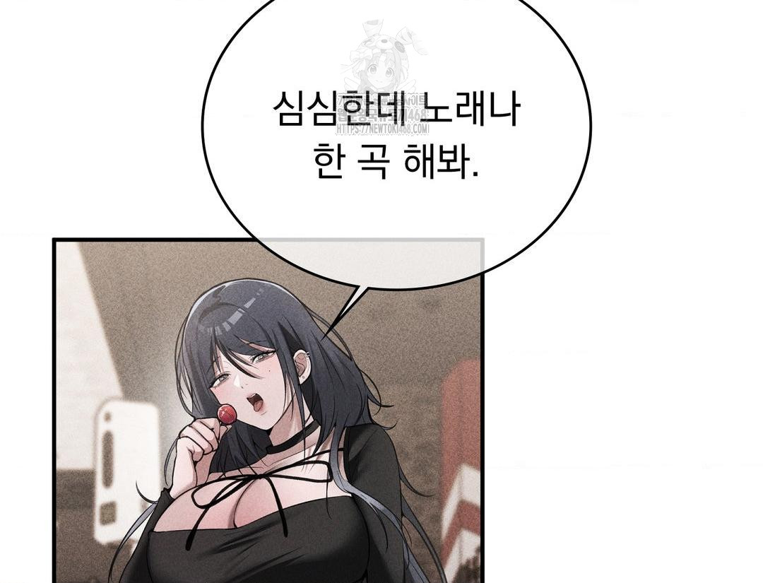 PC Room Girl Raw - Chapter 12 Page 50