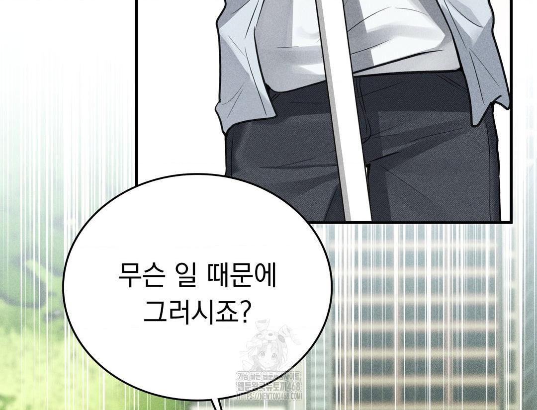 PC Room Girl Raw - Chapter 12 Page 53