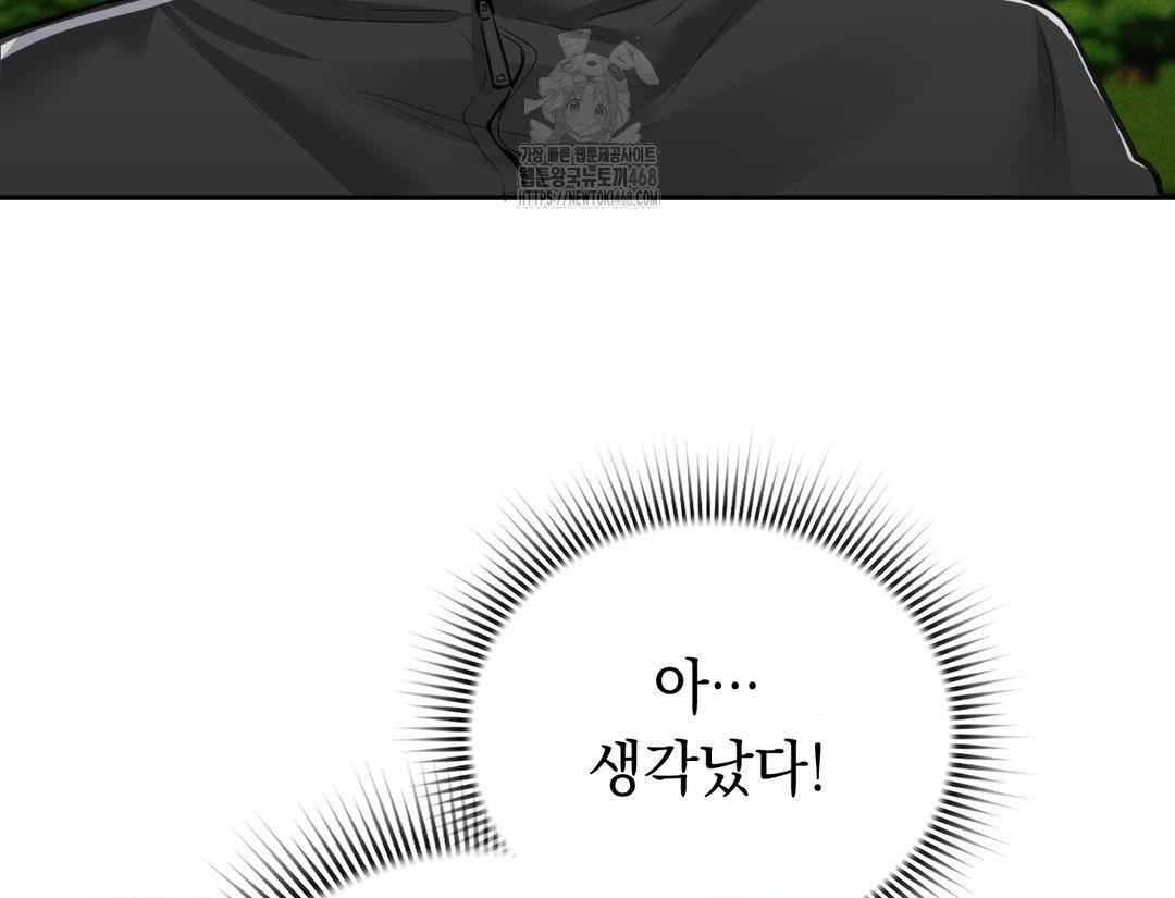 PC Room Girl Raw - Chapter 12 Page 58