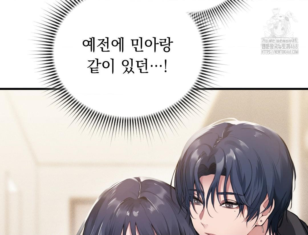 PC Room Girl Raw - Chapter 12 Page 59