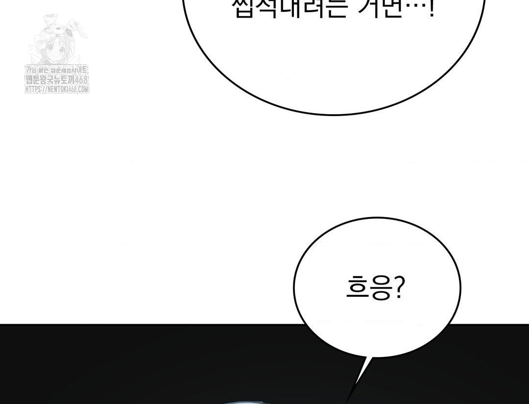 PC Room Girl Raw - Chapter 12 Page 66