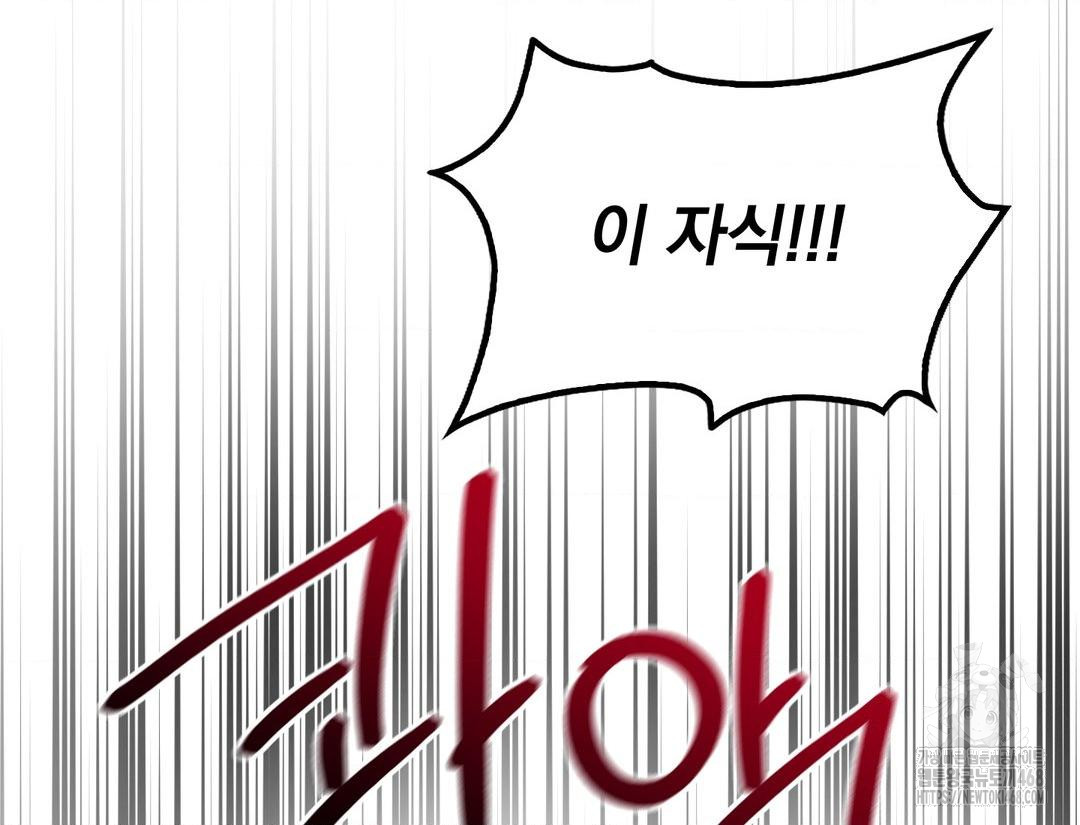 PC Room Girl Raw - Chapter 12 Page 69