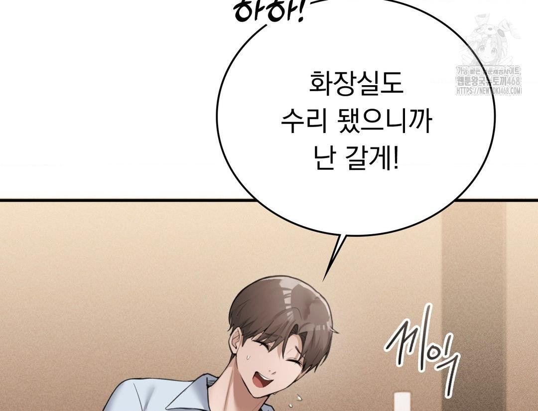 PC Room Girl Raw - Chapter 12 Page 7