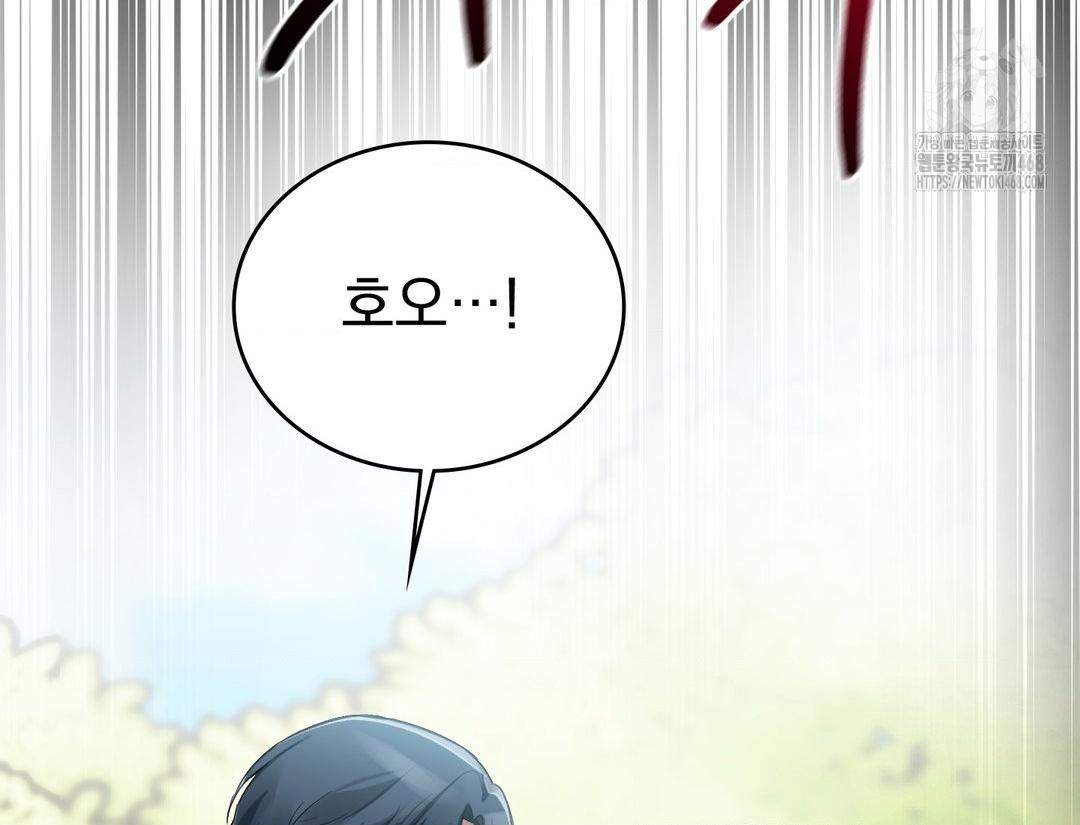 PC Room Girl Raw - Chapter 12 Page 70