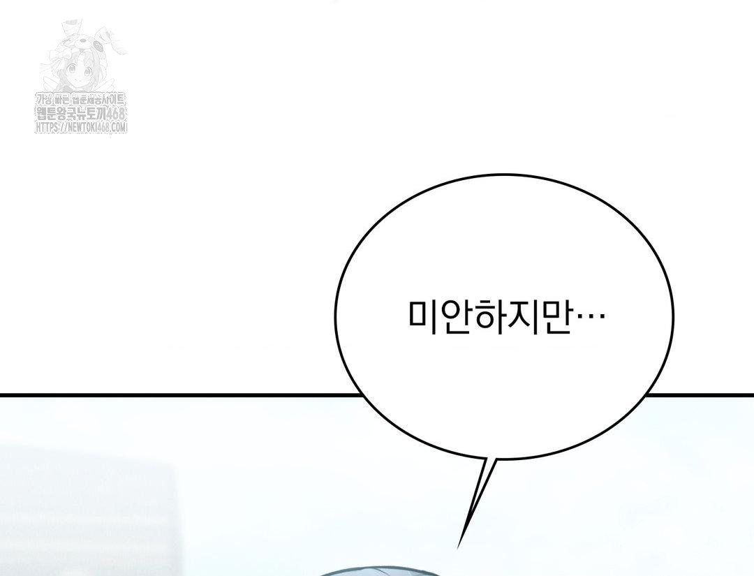 PC Room Girl Raw - Chapter 12 Page 73