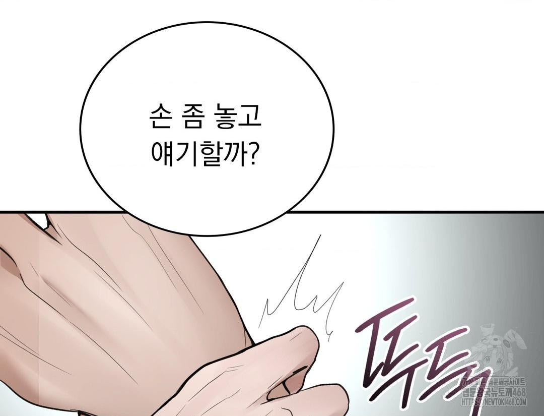 PC Room Girl Raw - Chapter 12 Page 76