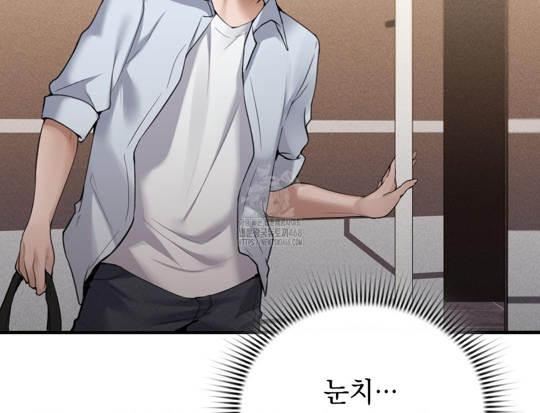 PC Room Girl Raw - Chapter 12 Page 8