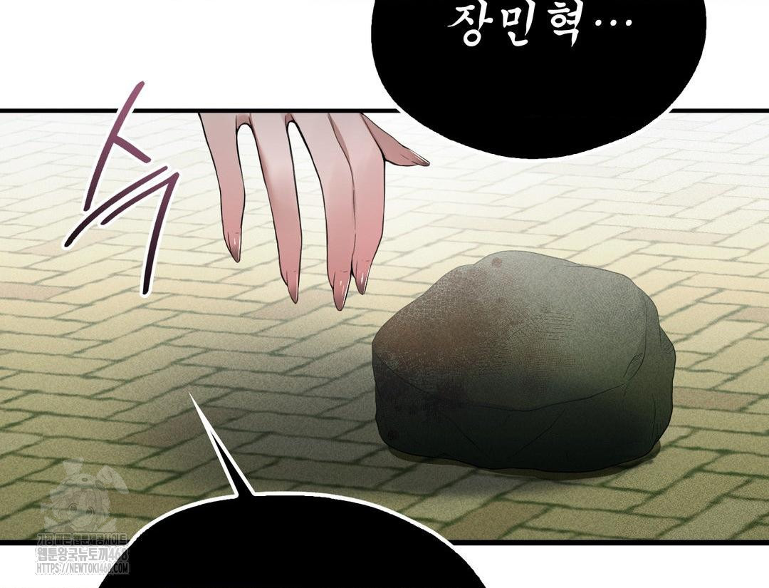 PC Room Girl Raw - Chapter 12 Page 82