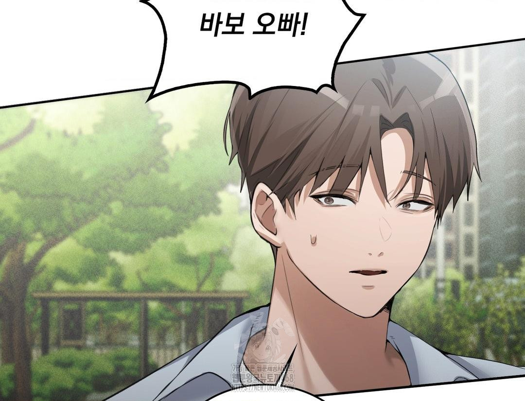 PC Room Girl Raw - Chapter 12 Page 89