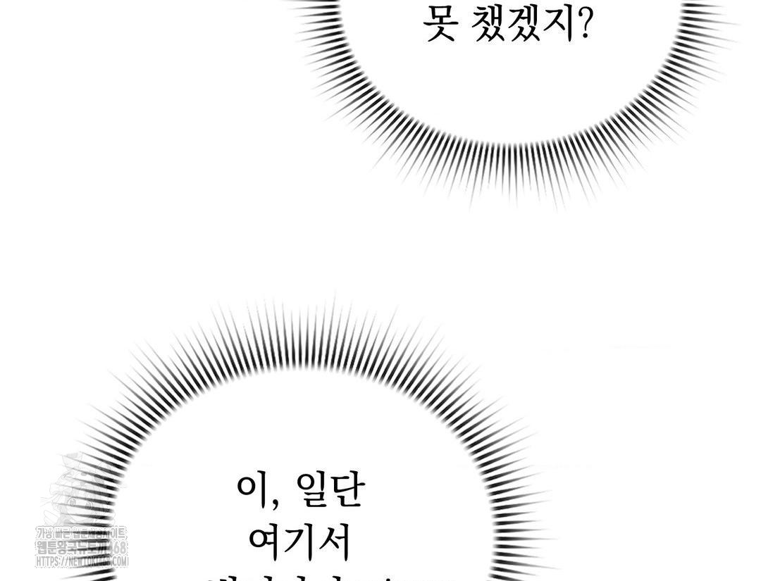 PC Room Girl Raw - Chapter 12 Page 9