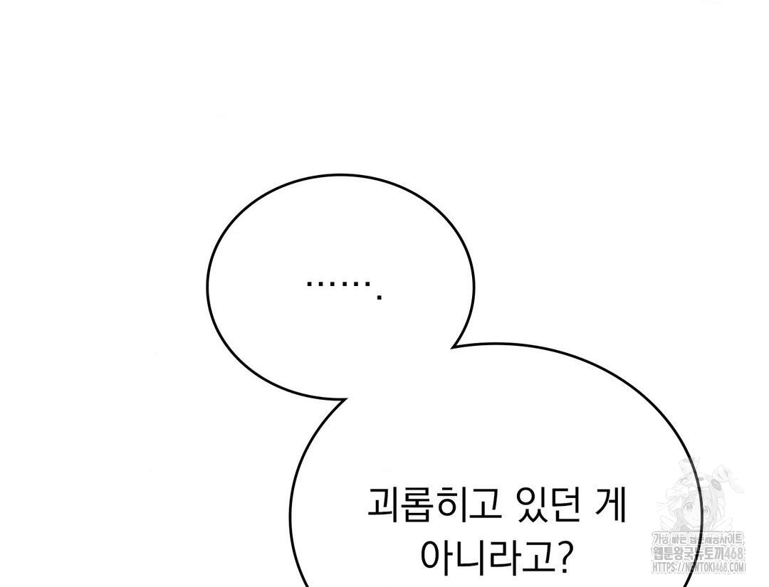 PC Room Girl Raw - Chapter 12 Page 92