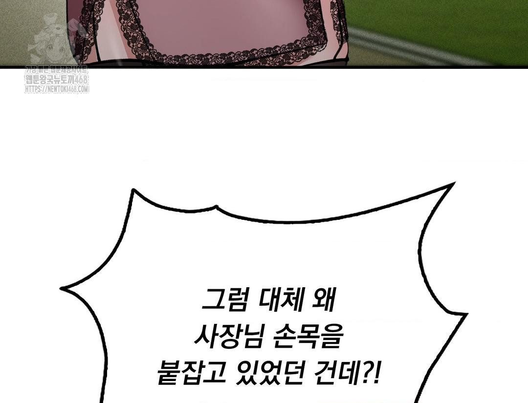 PC Room Girl Raw - Chapter 12 Page 95