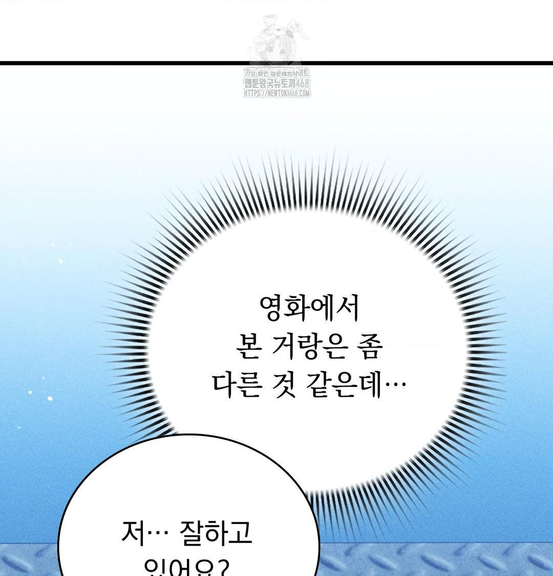 PC Room Girl Raw - Chapter 14 Page 11