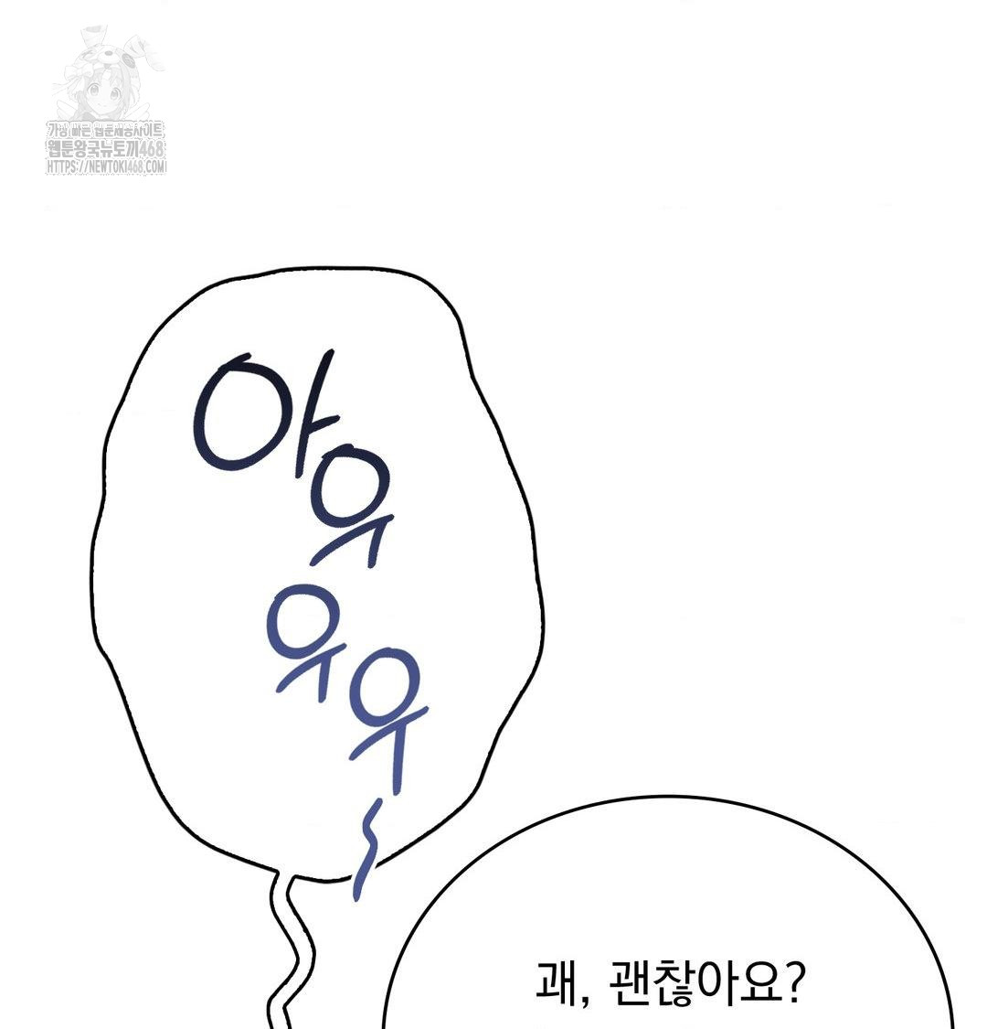 PC Room Girl Raw - Chapter 14 Page 17