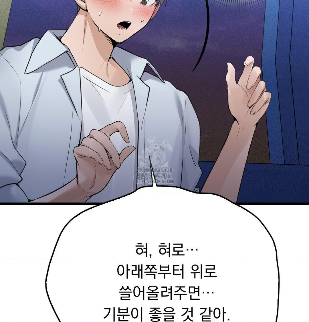 PC Room Girl Raw - Chapter 14 Page 25