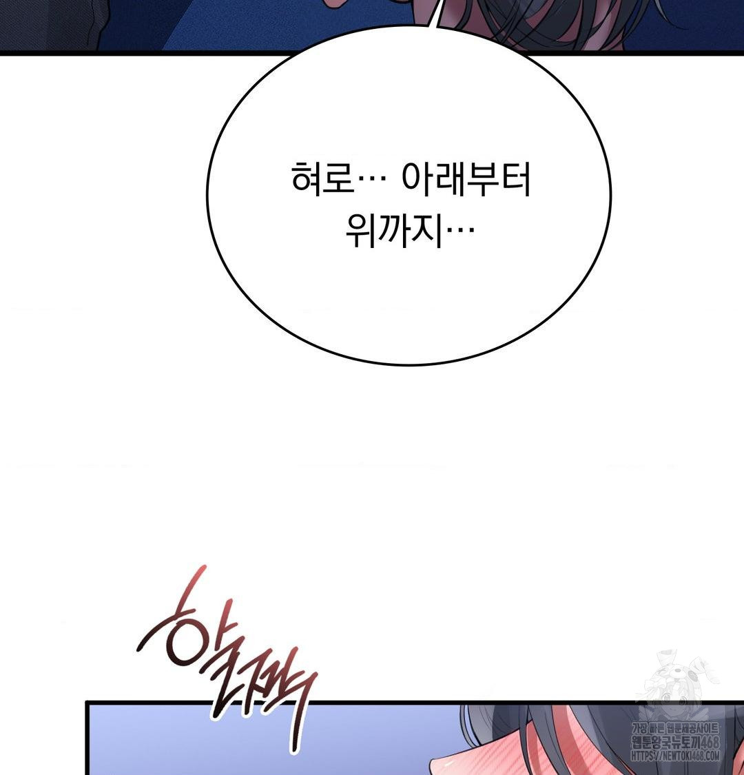 PC Room Girl Raw - Chapter 14 Page 28