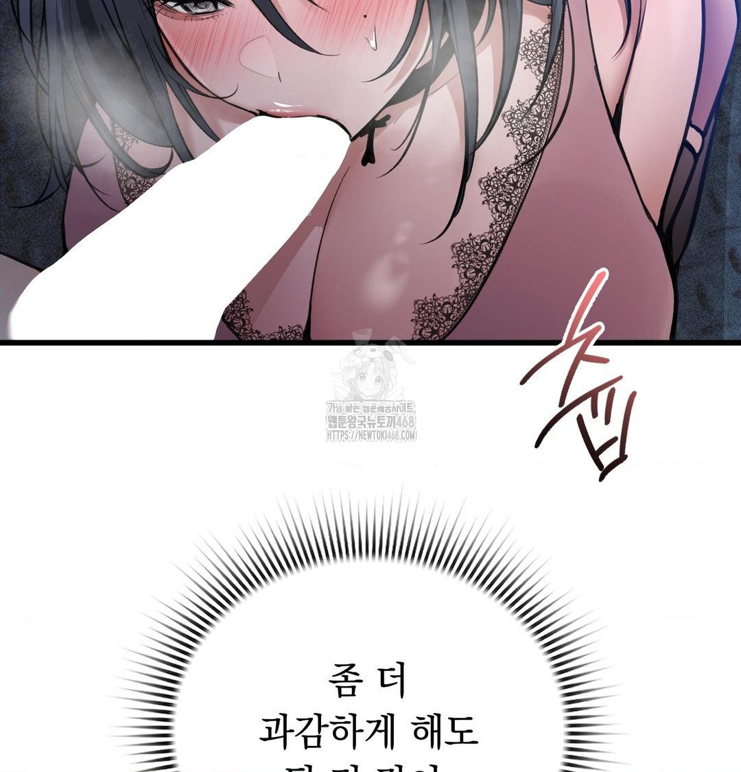 PC Room Girl Raw - Chapter 14 Page 39