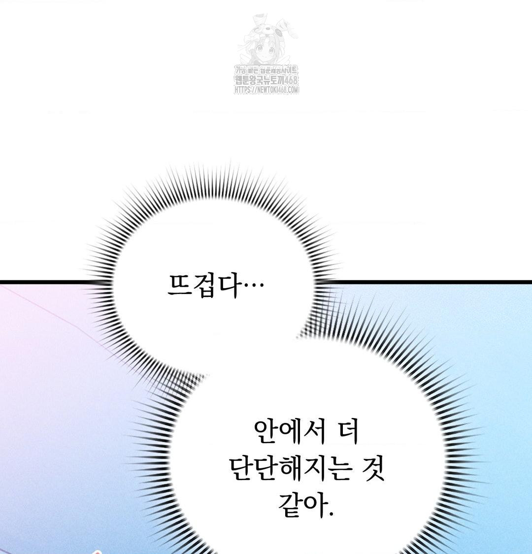 PC Room Girl Raw - Chapter 14 Page 4