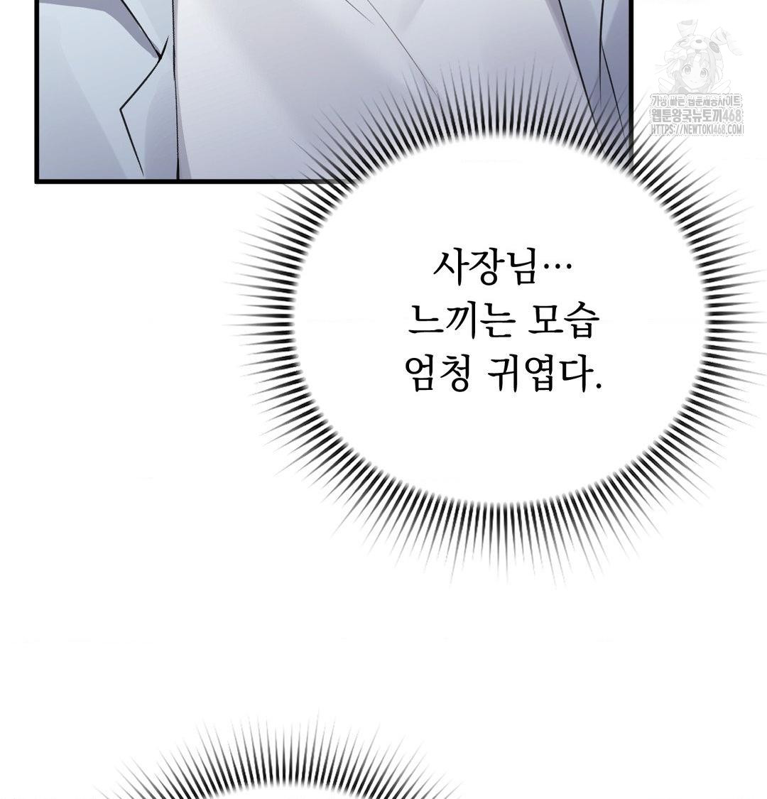 PC Room Girl Raw - Chapter 14 Page 43