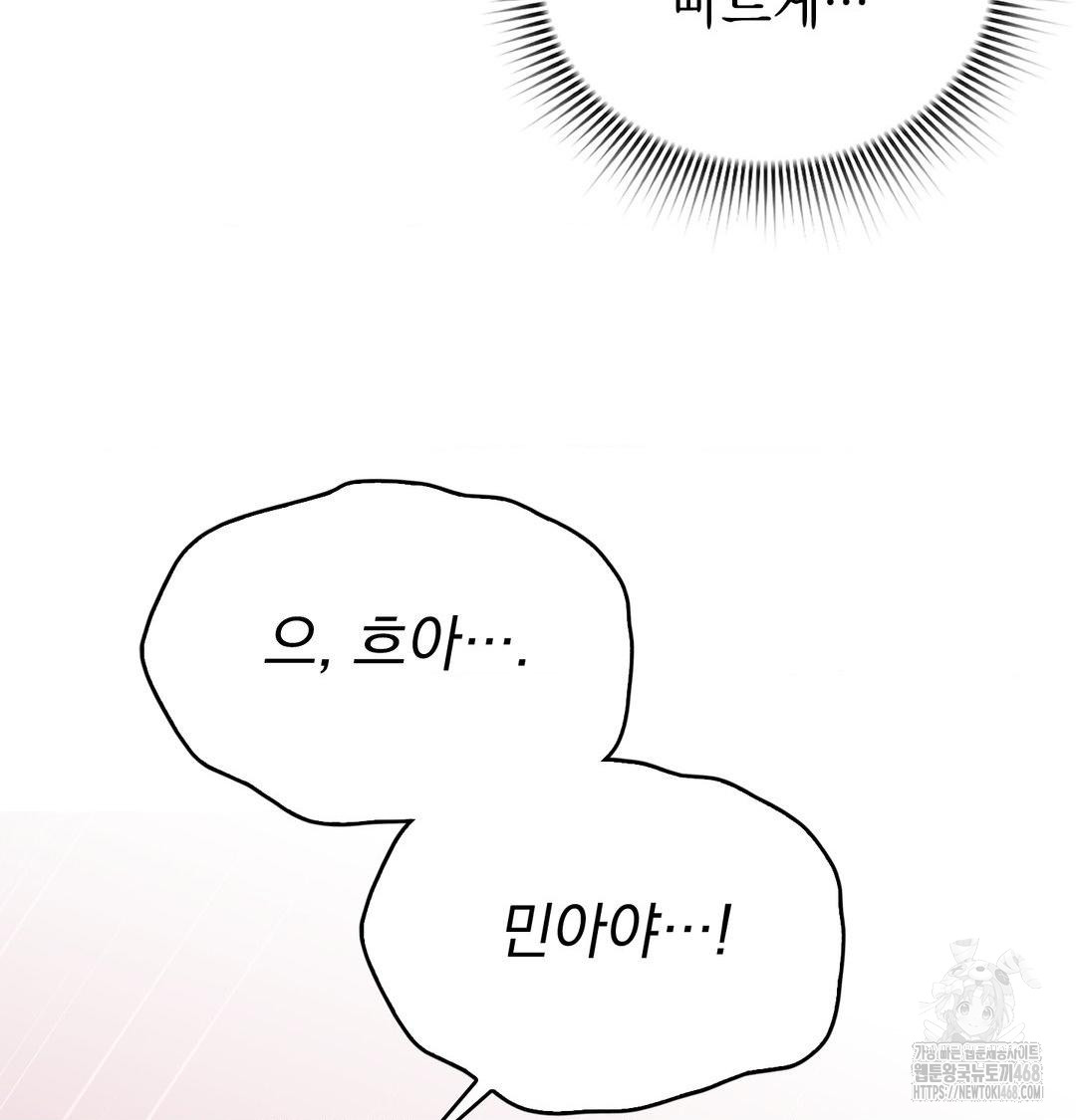 PC Room Girl Raw - Chapter 14 Page 46