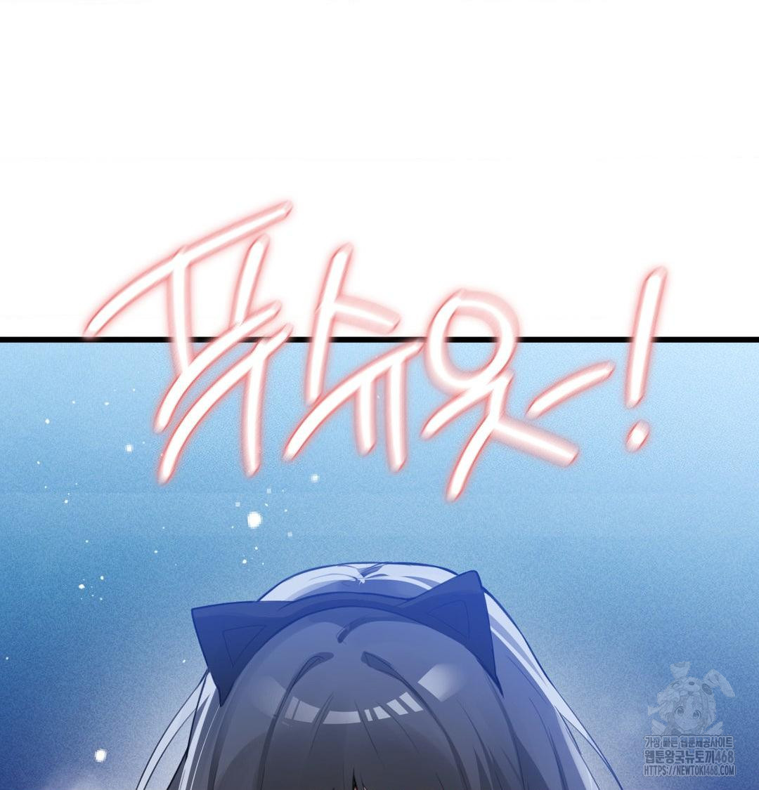 PC Room Girl Raw - Chapter 14 Page 49