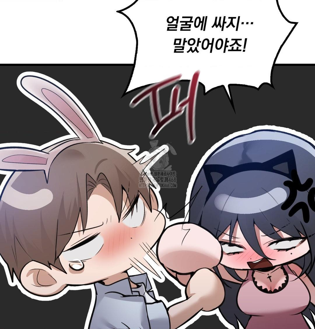 PC Room Girl Raw - Chapter 14 Page 57