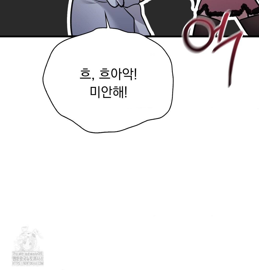 PC Room Girl Raw - Chapter 14 Page 58