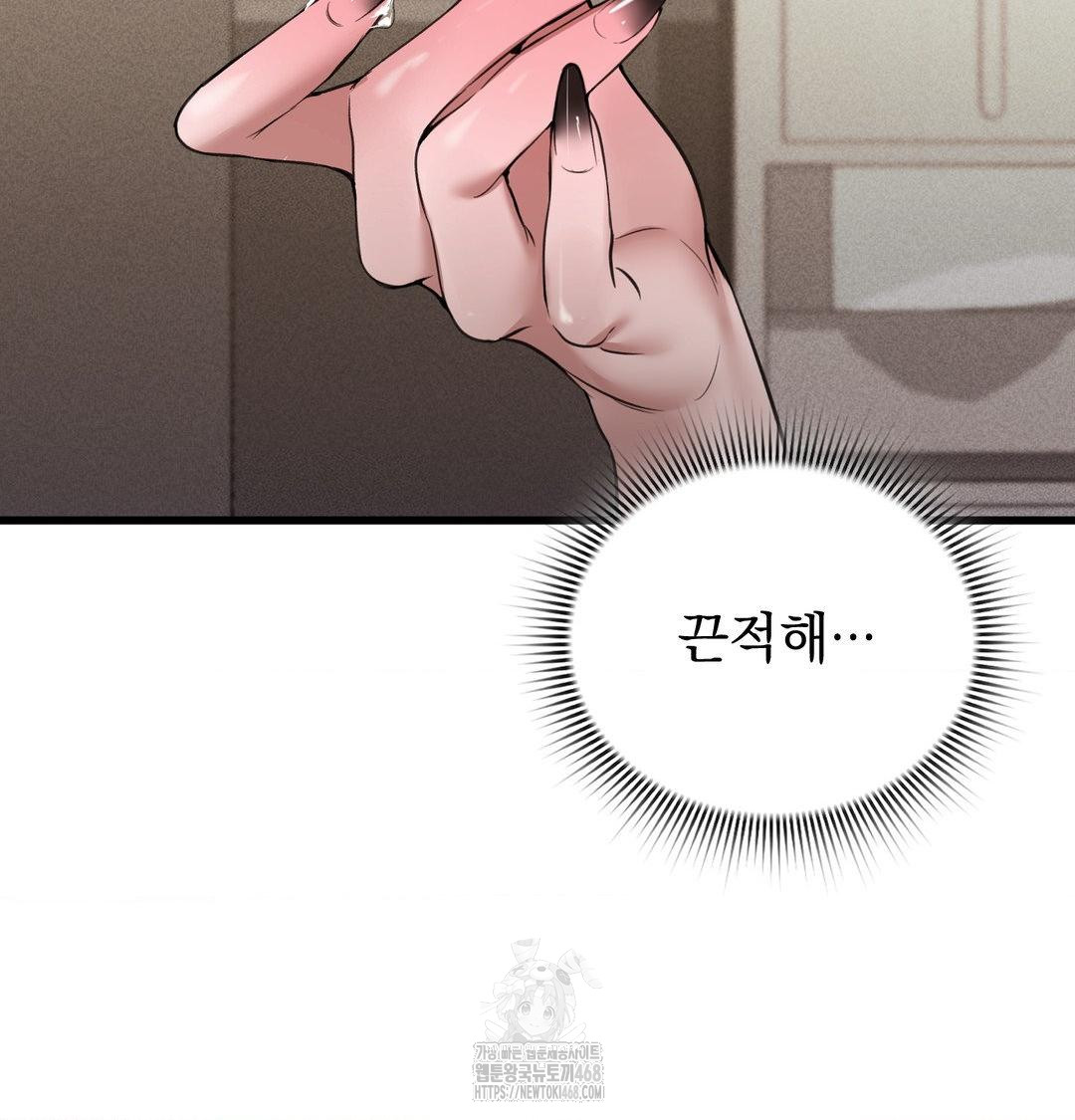 PC Room Girl Raw - Chapter 14 Page 64