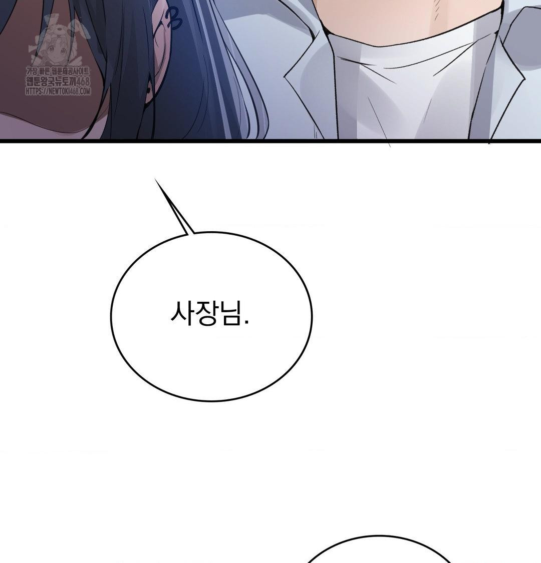 PC Room Girl Raw - Chapter 14 Page 75