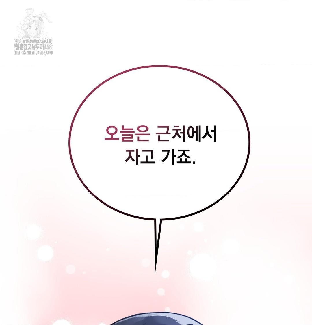 PC Room Girl Raw - Chapter 14 Page 78