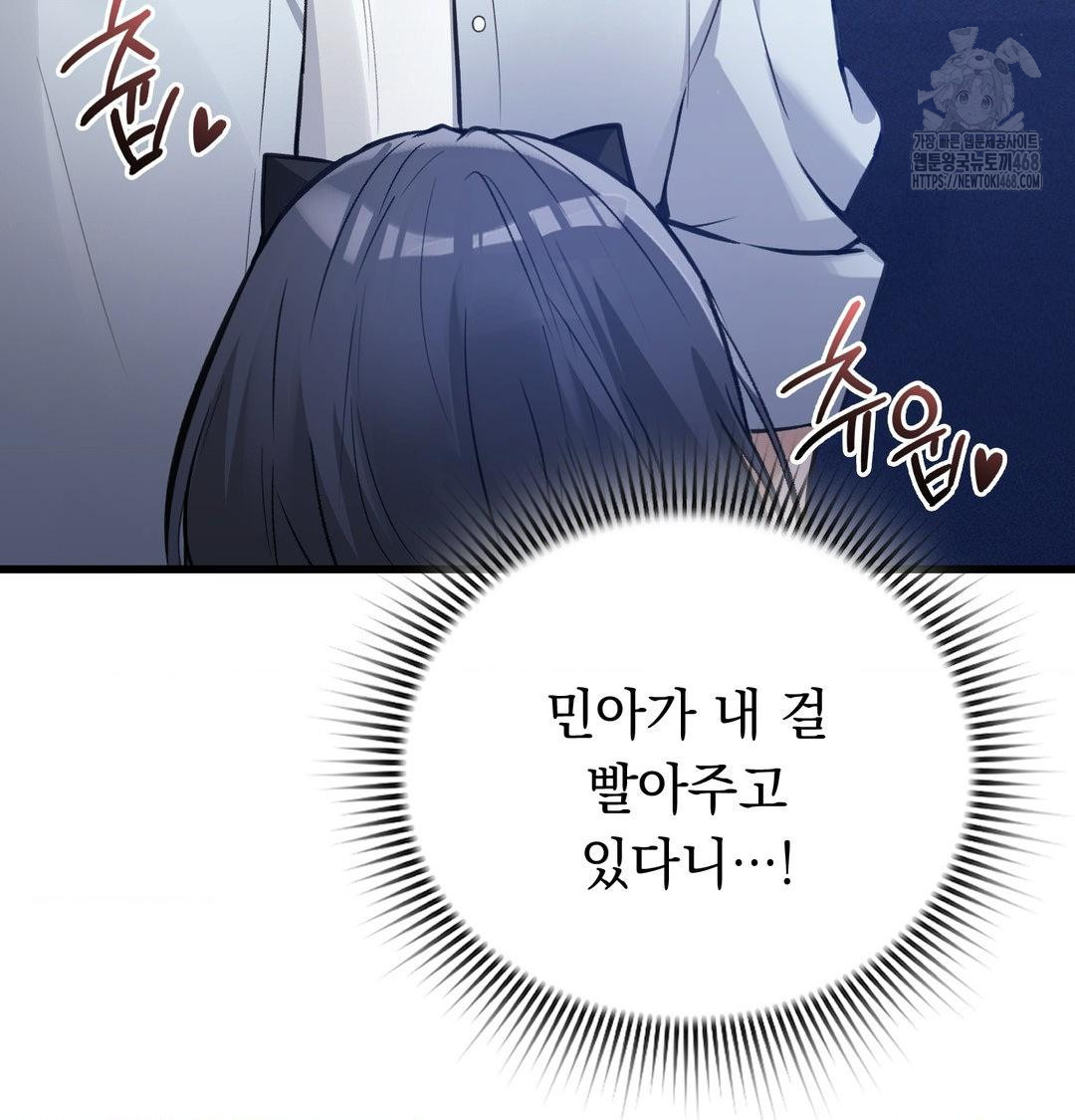 PC Room Girl Raw - Chapter 14 Page 9