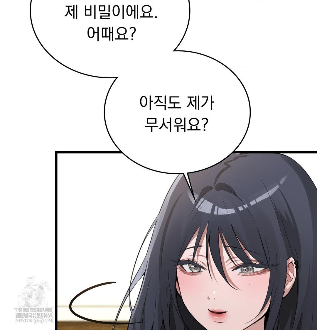 PC Room Girl Raw - Chapter 18 Page 113