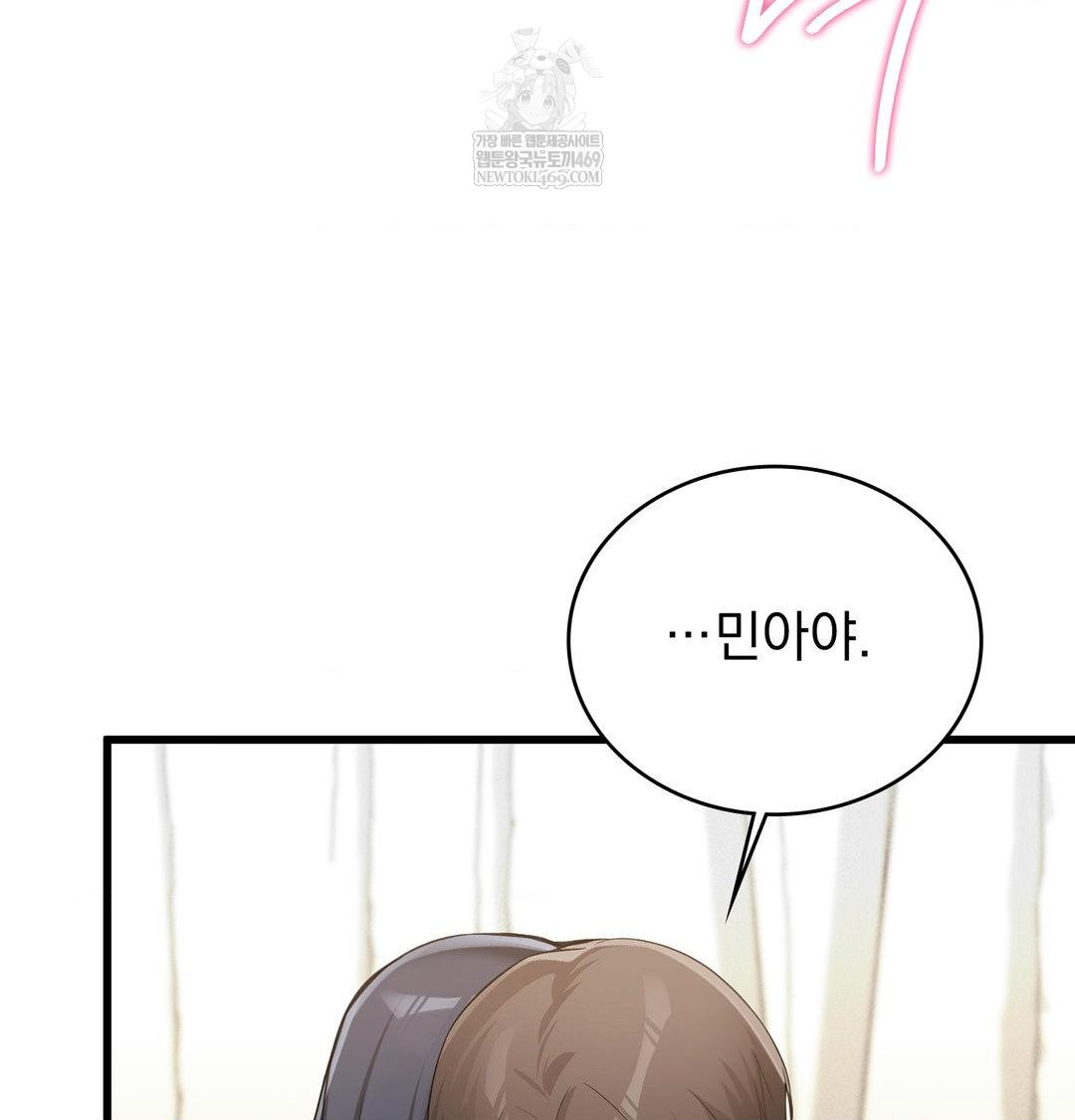 PC Room Girl Raw - Chapter 18 Page 116