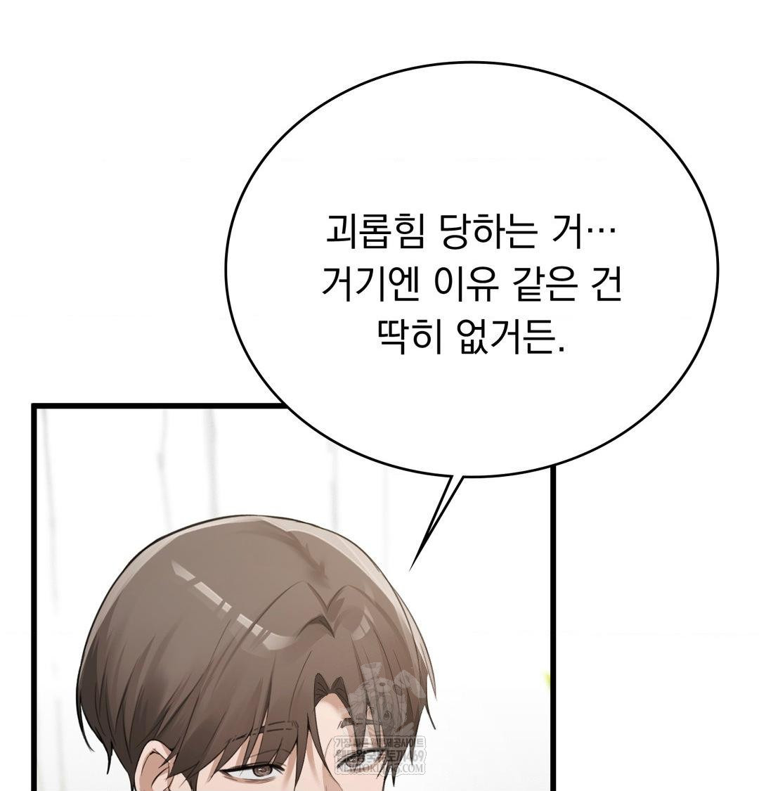 PC Room Girl Raw - Chapter 18 Page 15