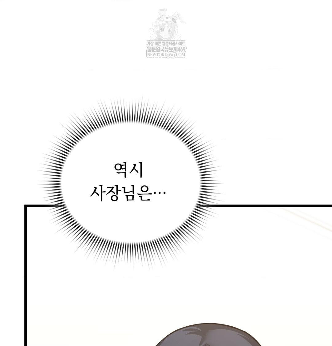 PC Room Girl Raw - Chapter 18 Page 22