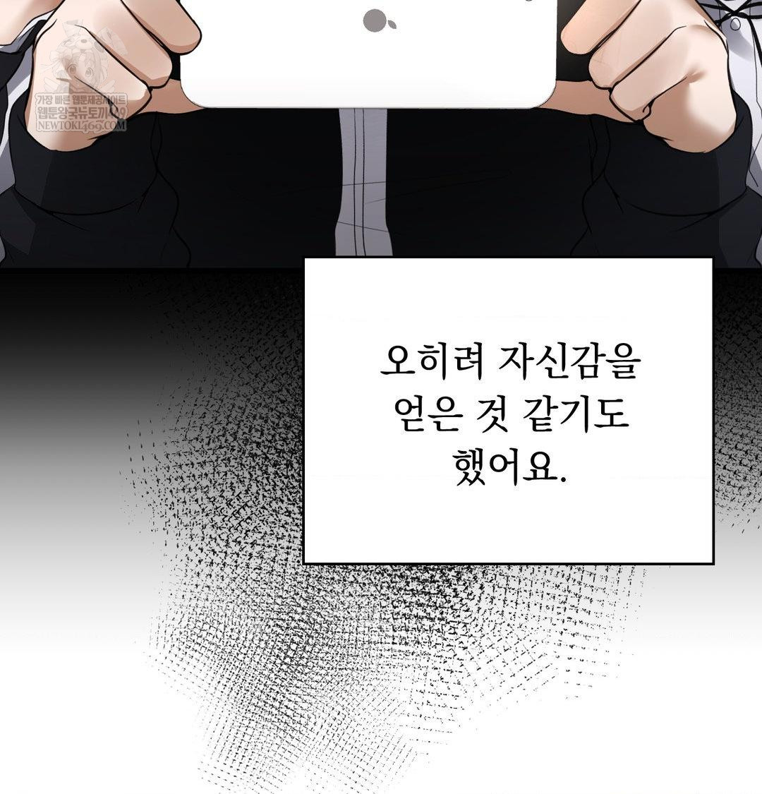 PC Room Girl Raw - Chapter 18 Page 59