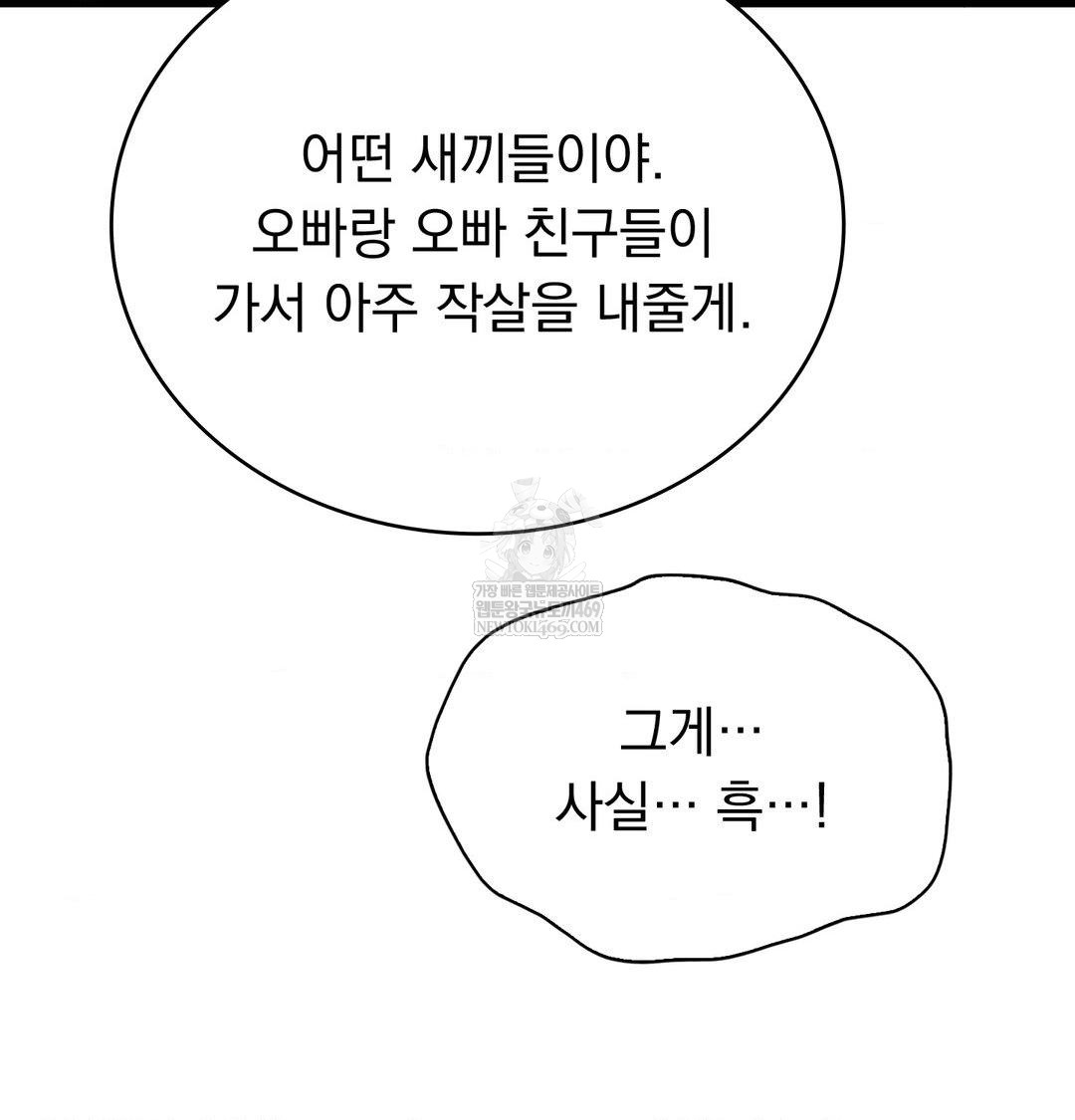 PC Room Girl Raw - Chapter 18 Page 70