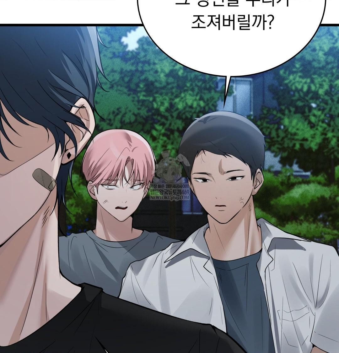 PC Room Girl Raw - Chapter 18 Page 72