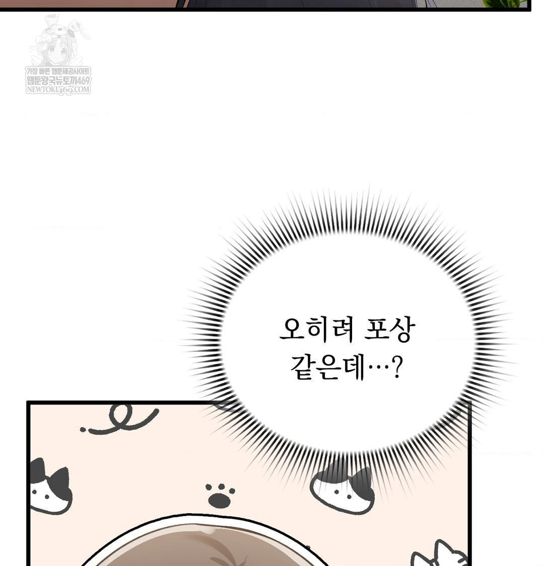 PC Room Girl Raw - Chapter 19 Page 18