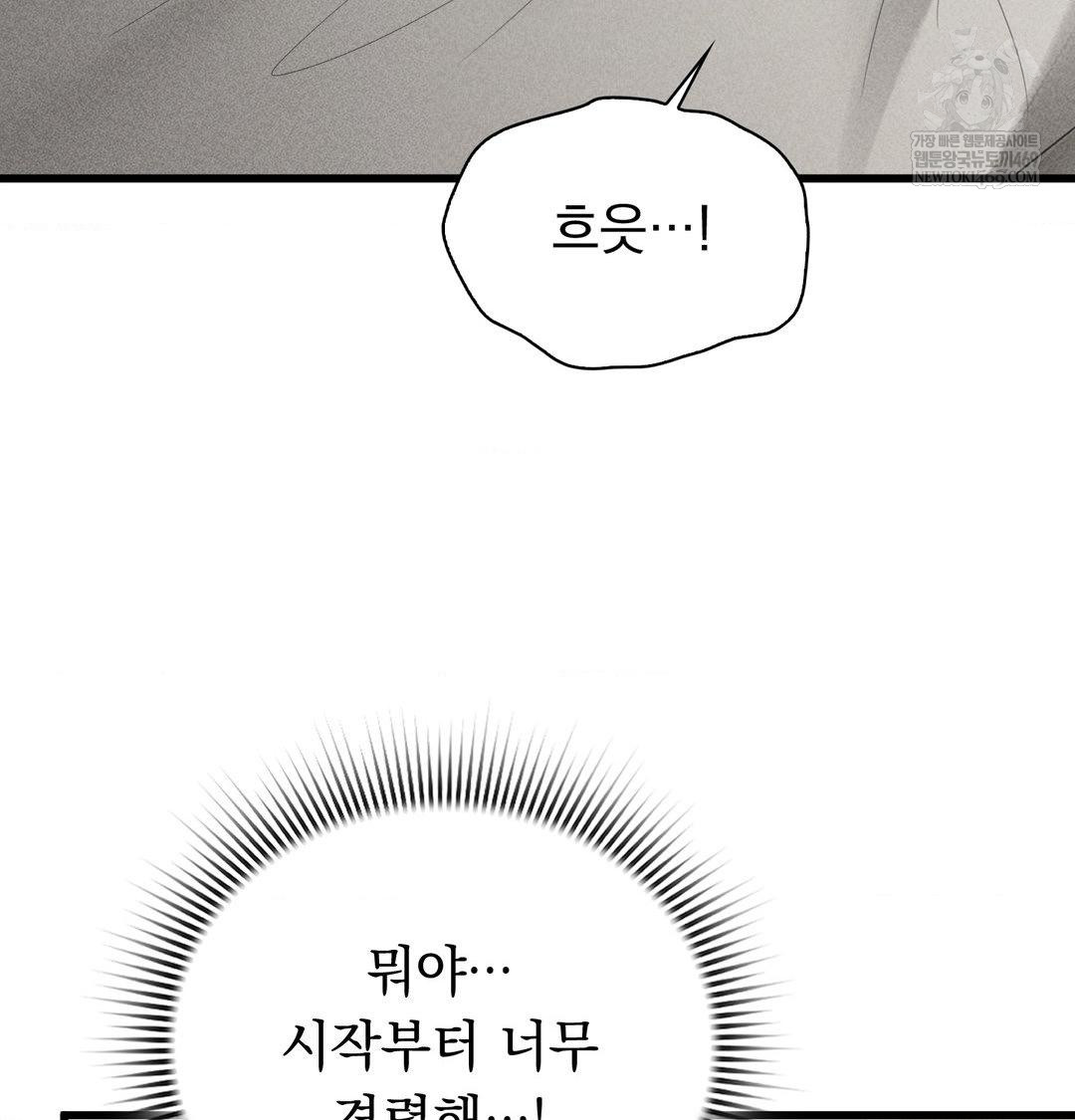 PC Room Girl Raw - Chapter 19 Page 32