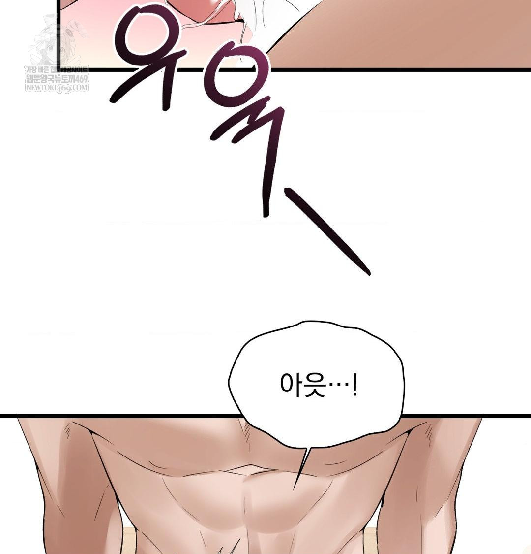 PC Room Girl Raw - Chapter 20 Page 16